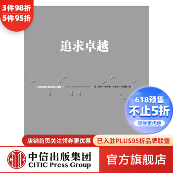 追求卓越圖書 追求卓越圖書