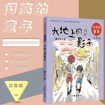 大地上的影子 大地上的影子