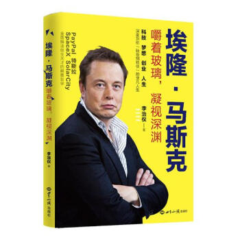 埃隆馬斯克 埃隆馬斯克