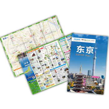 東京旅游地圖 東京旅游地圖