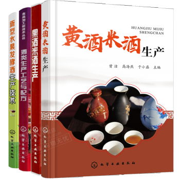 黃酒米酒生產(chǎn) 黃酒米酒生產(chǎn)