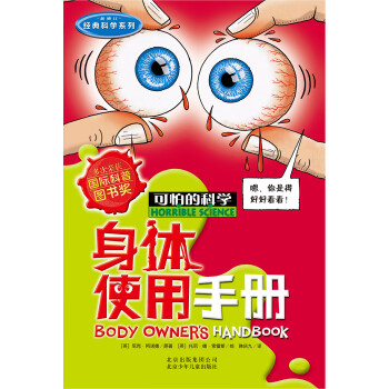 身體使用手冊 身體使用手冊