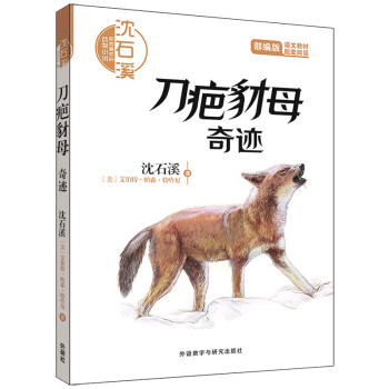 刀疤豺母奇跡 刀疤豺母奇跡