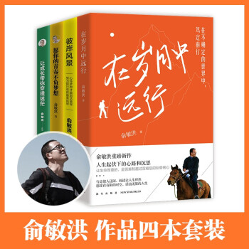 在歲月中遠行 在歲月中遠行