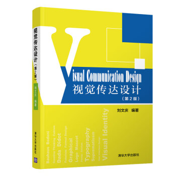 視覺傳達設計 視覺傳達設計