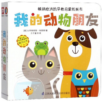 我的動物朋友 我的動物朋友