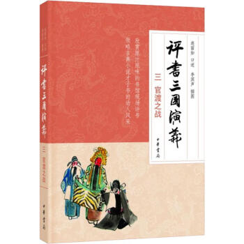 評書三國演義 評書三國演義