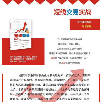 短線交易實戰 短線交易實戰