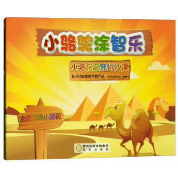小駱駝涂智樂 小駱駝涂智樂