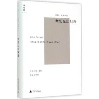 我們在此相遇 我們在此相遇