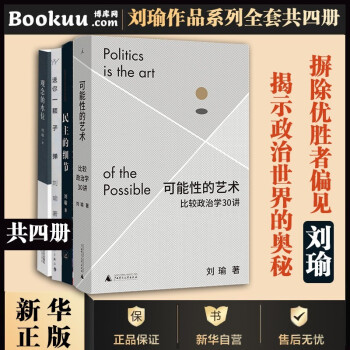可能性的藝術(shù) 可能性的藝術(shù)