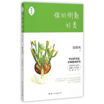 你的側(cè)影好美 你的側(cè)影好美