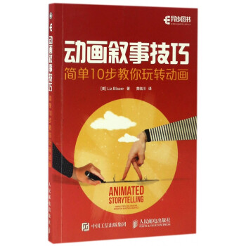 動畫敘事技巧 動畫敘事技巧