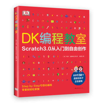 DK編程教室 DK編程教室