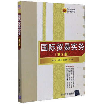 國際貿(mào)易實務(wù) 國際貿(mào)易實務(wù)