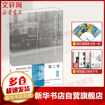 第二性2圖書 第二性2圖書