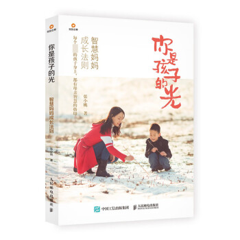 你是孩子的光 你是孩子的光