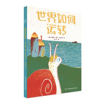 世界如何運(yùn)轉(zhuǎn) 世界如何運(yùn)轉(zhuǎn)