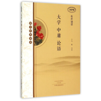 大學中庸論語 大學中庸論語