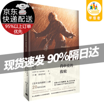 肖申克的救贖 肖申克的救贖