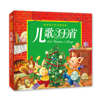 兒歌300首 兒歌300首