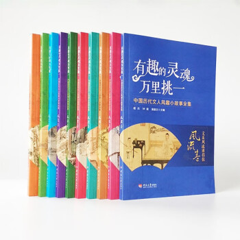 中國歷史故事 中國歷史故事