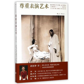 尊重表演藝術 尊重表演藝術