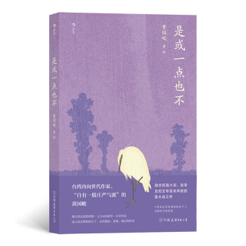 是或一點也不 是或一點也不