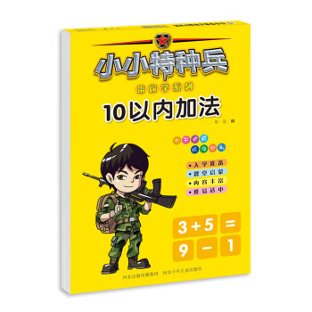 10以內加法 10以內加法
