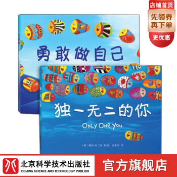 獨一無二的你 獨一無二的你