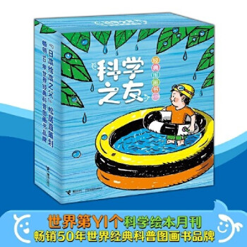 紙飛機的旅行
