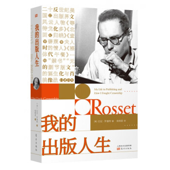 我的出版人生