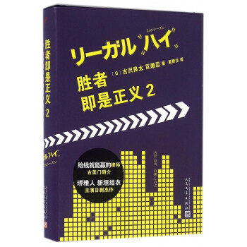 勝者即是正義 勝者即是正義