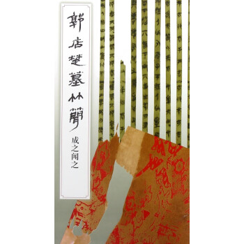郭店楚墓竹簡 郭店楚墓竹簡