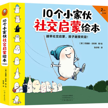 一起逛動(dòng)物園