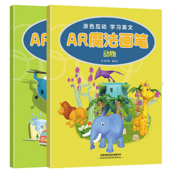 AR魔法畫筆