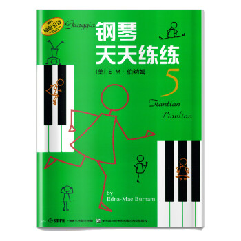 鋼琴天天練練