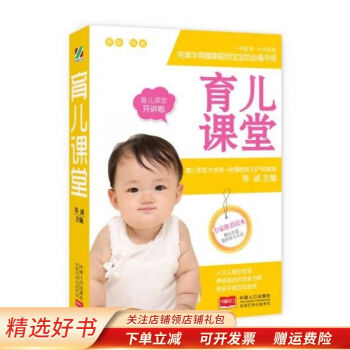 育兒課堂陳誠 育兒課堂陳誠