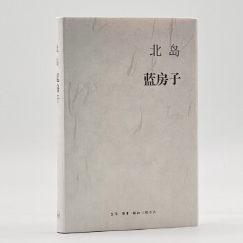 北島:藍房子 北島:藍房子