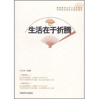 生活在于折騰 生活在于折騰