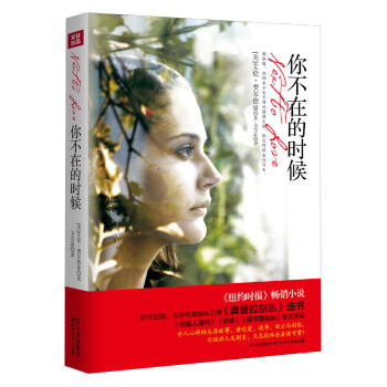 你不在的時候