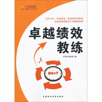 卓越績效教練 卓越績效教練