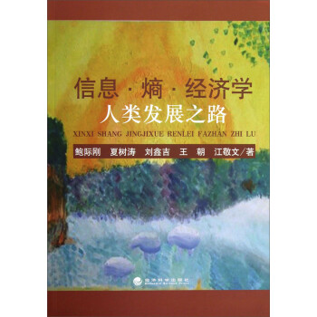 人類發展之路 人類發展之路