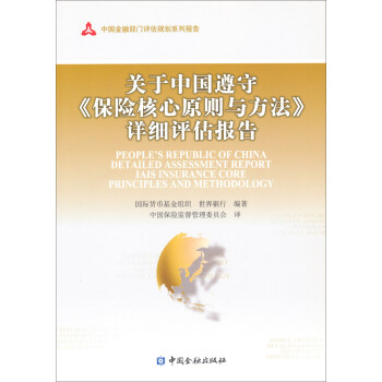 關于中國遵守 關于中國遵守