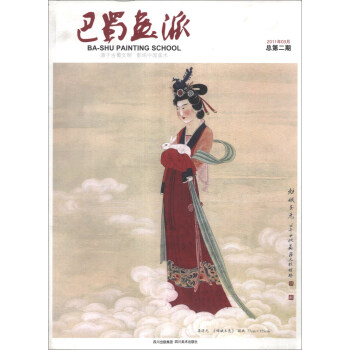 中華美術(shù)報(bào)道 中華美術(shù)報(bào)道