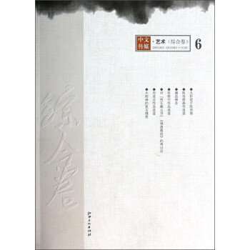 中文傳媒藝術(shù) 中文傳媒藝術(shù)