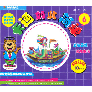 卡通如此簡單 卡通如此簡單