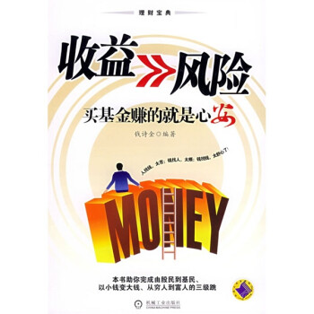 收益>>風險 收益>>風險