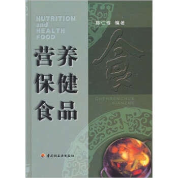 營養(yǎng)保健食品 營養(yǎng)保健食品