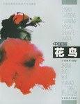 中國畫花鳥 中國畫花鳥